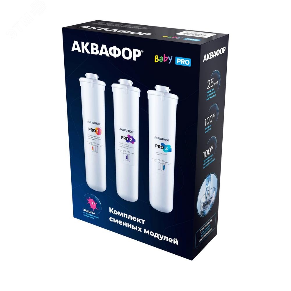 Изображение товара Комплект сменных модулей Аквафор Baby Pro (шт)