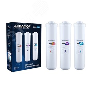 Изображение товара Комплект сменных модулей Pro1 Pro100 ProMg (шт)