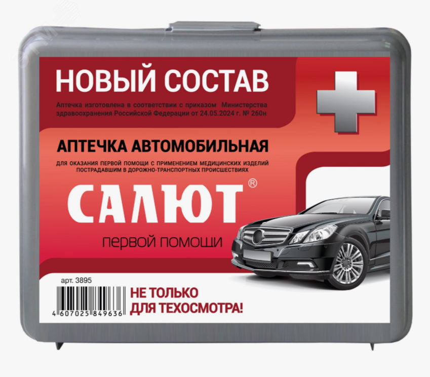 Изображение товара "Аптечка для оказания первой помощи с применением медицинских изделий пострадавшим в дорожно-транспортных происшествиях (автомобильная) ""САЛЮТ"" (приказ 260н)(футляр 2ПБ) " (шт)