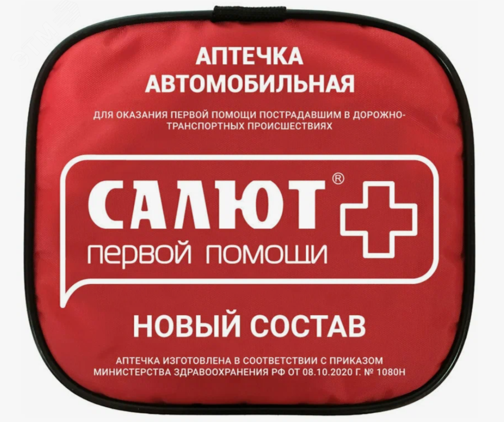 Изображение товара "Аптечка для оказания первой помощи с применением медицинских изделий пострадавшим в дорожно-транспортных происшествиях (автомобильная) ""САЛЮТ"" мягкий футляр (приказ 260н) " (шт)