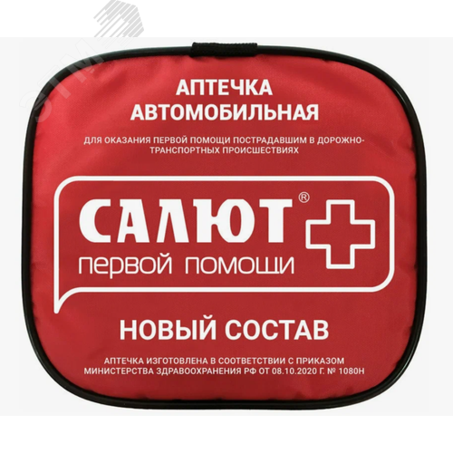 Изображение товара "Аптечка для оказания первой помощи с применением медицинских изделий пострадавшим в дорожно-транспортных происшествиях (автомобильная) ""САЛЮТ"" мягкий футляр (приказ 260н) " (шт)