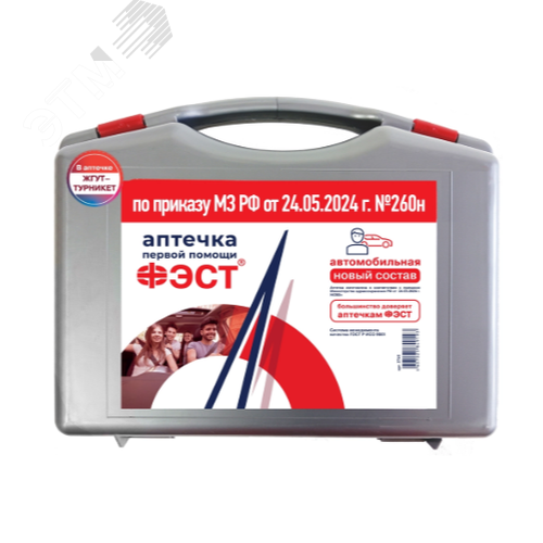 Изображение товара "Аптечка для оказания первой помощи с применением медицинских изделий пострадавшим в дорожно-транспортных происшествиях (автомобильная) ""ФЭСТ"" (жгут - турникет) (приказ 260н) " (шт)