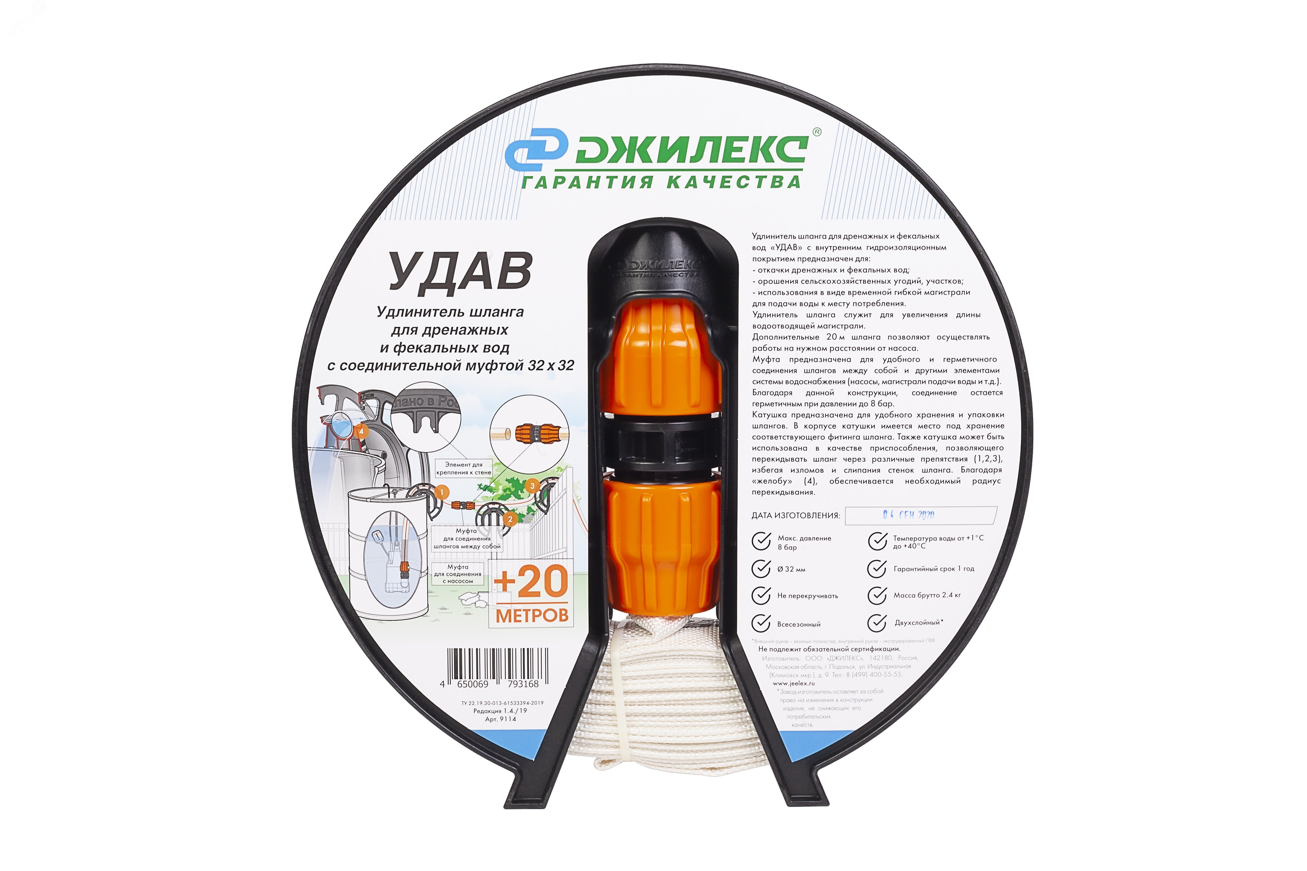 Изображение товара Удлинитель шланга УДАВ 32х32 мм (шт)