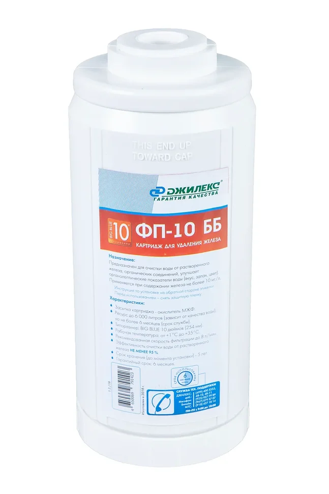 Картридж для магистрального фильтра ЭФЖ 112/250 10BB железо, марганец, сероводород