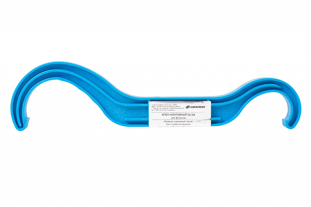 Ключ монтажный 20/66