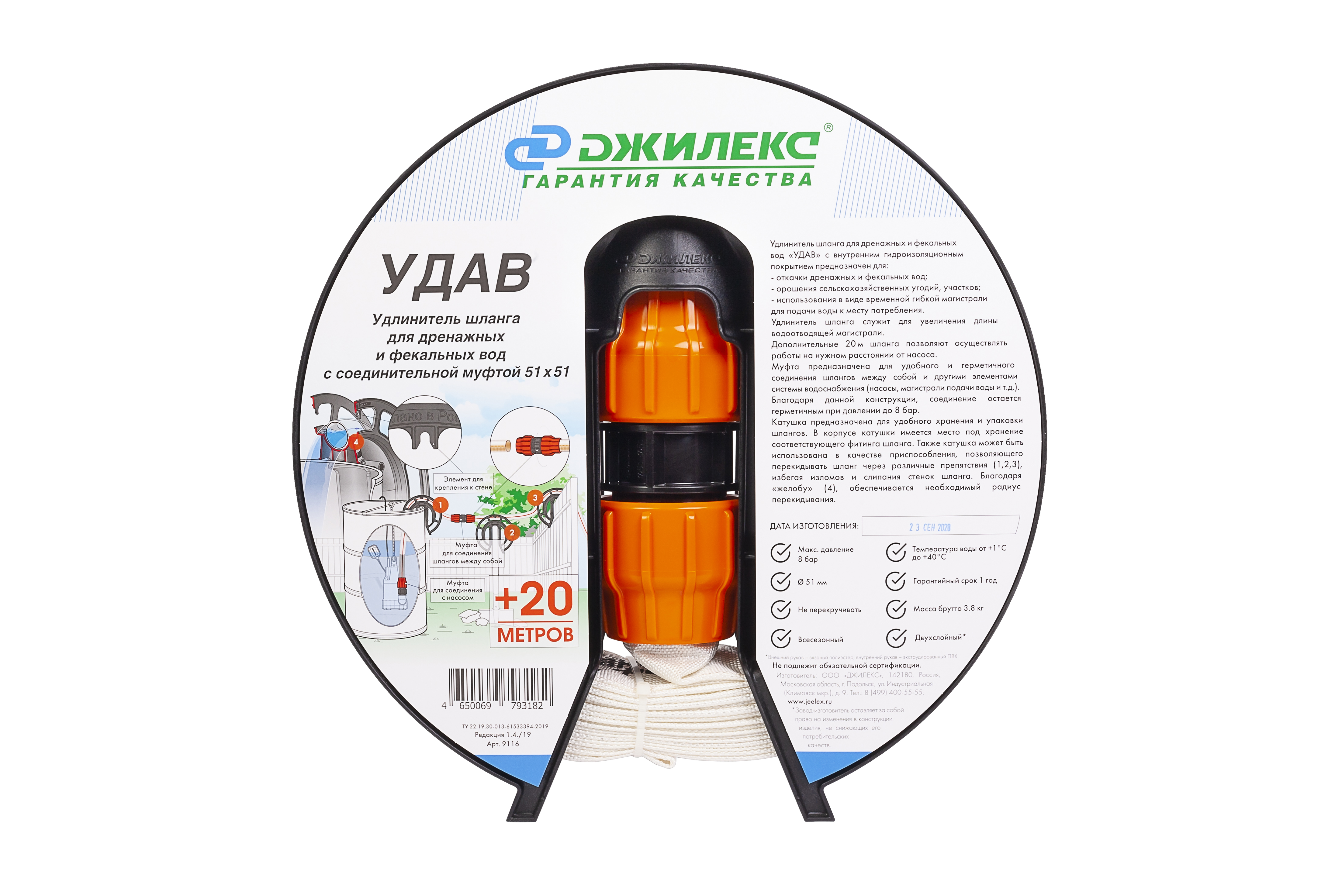 Удлинитель шланга УДАВ 51х51 мм