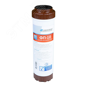Картридж для очистки воды ФП-10 SL10 от железа