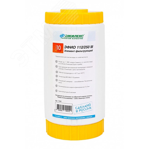 Изображение товара Картридж для магистрального фильтра ЭФИО 112/250М 10 BB для умягчения (шт)