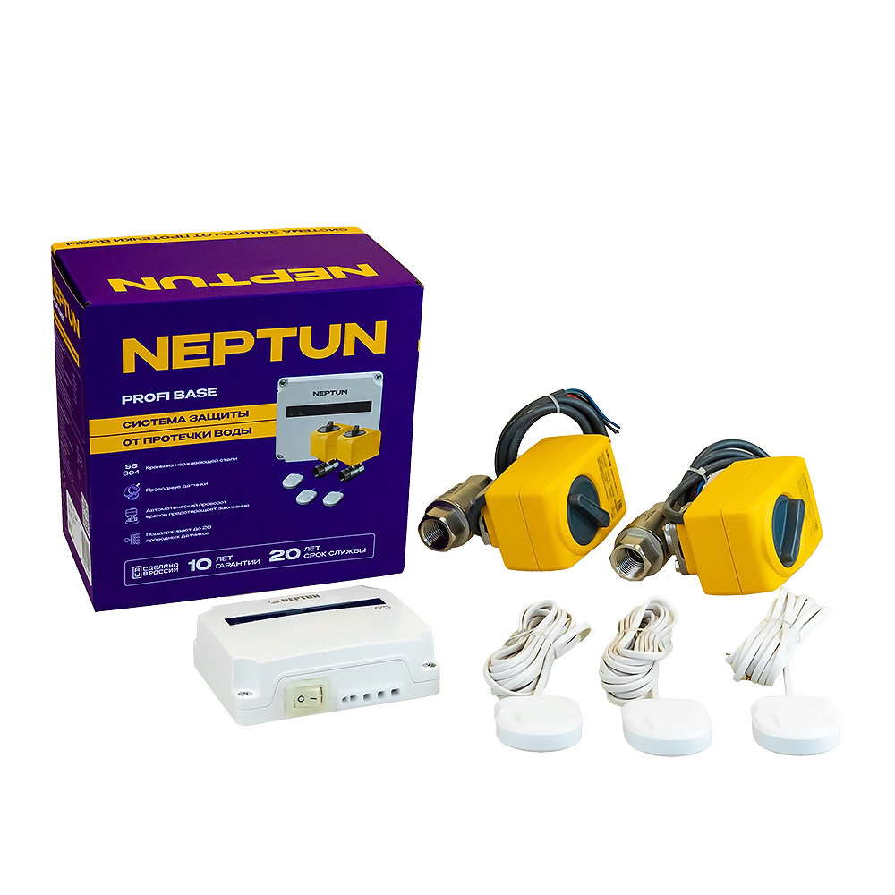 Система Neptun PROFI Base 1/2'