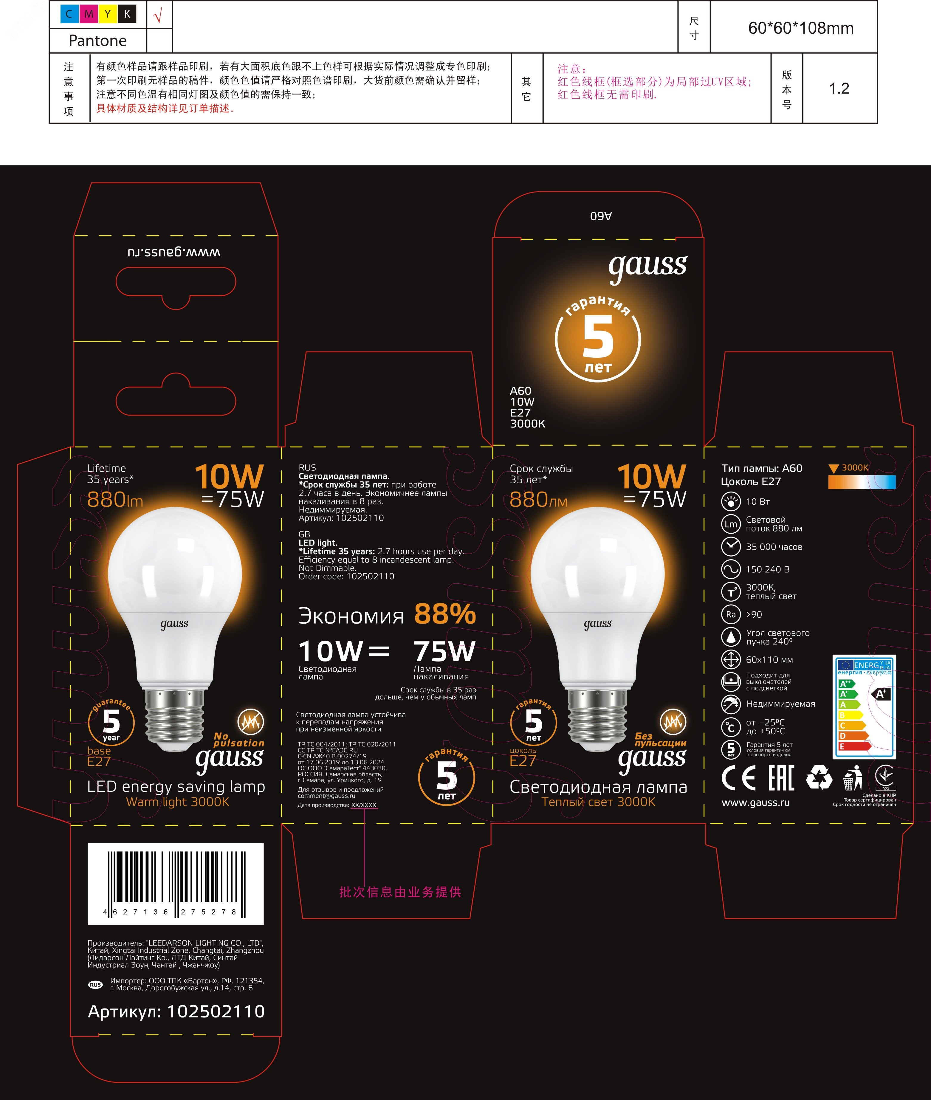Лампа светодиодная LED 10 Вт 880 лм 3000К AC150-265В E27 А60 (груша) теплая Black 102502110 GAUSS - превью 8