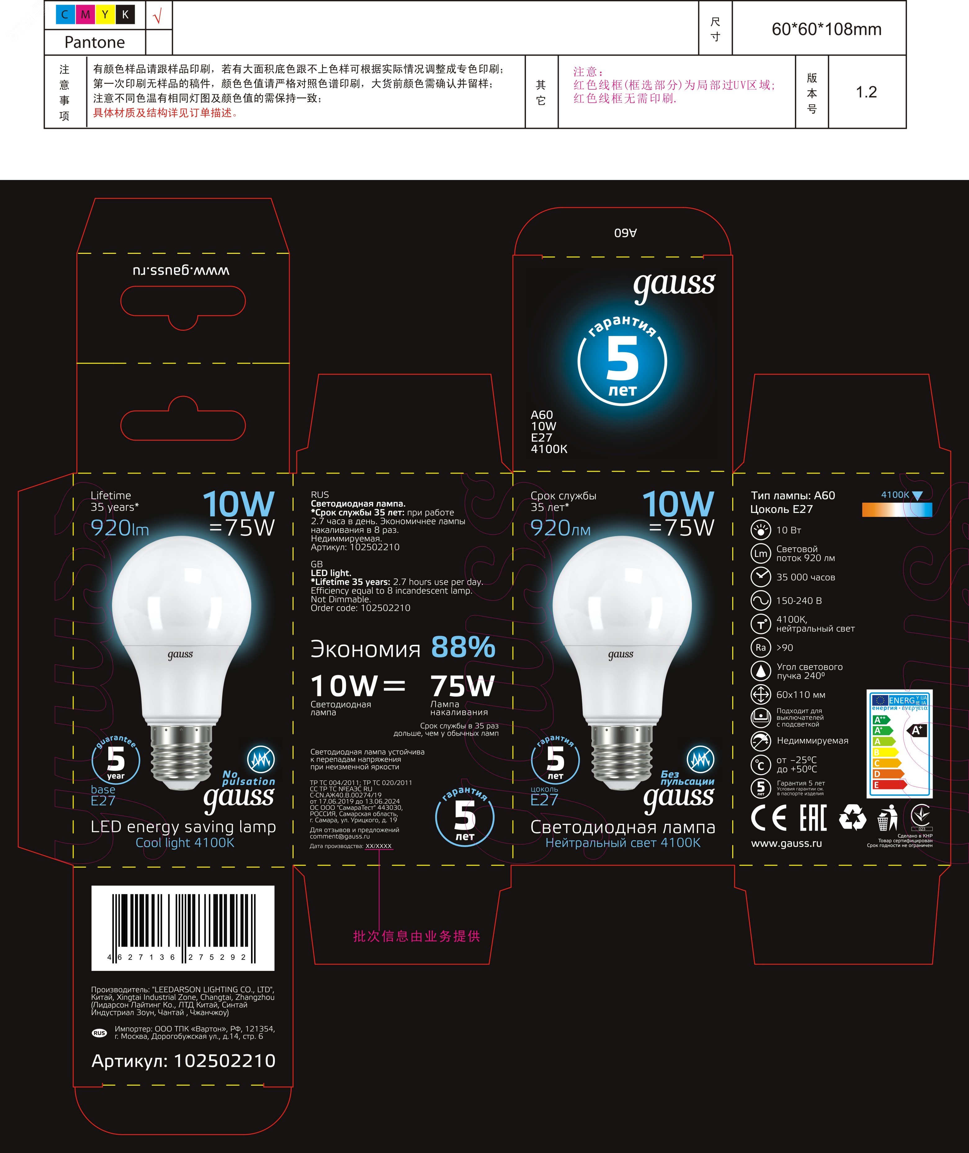 Лампа светодиодная LED 10 Вт 920 лм 4100К AC150-265В E27 А60 (груша) нейтральный Black 102502210 GAUSS - превью 8