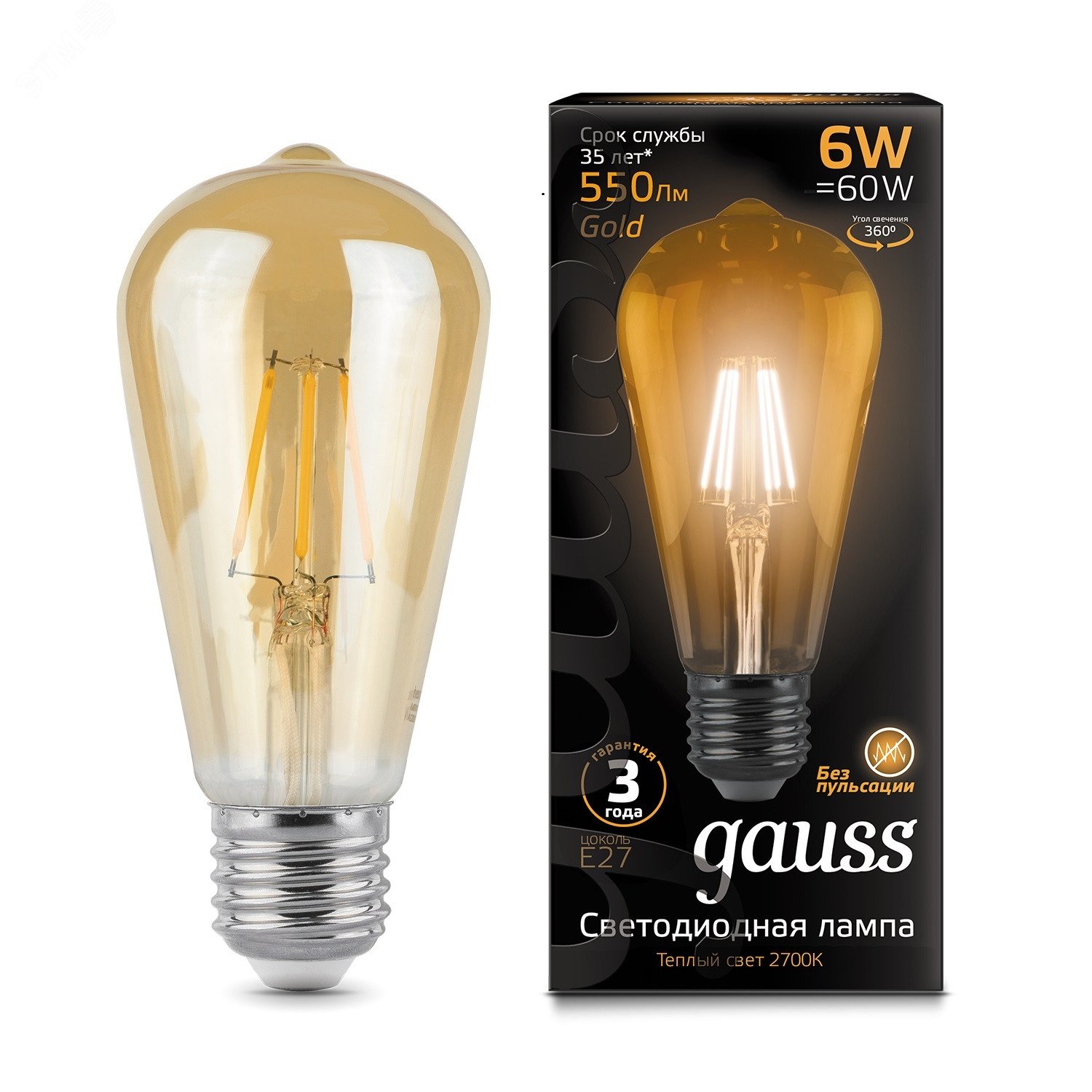 Лампа светодиодная филаментная LED 6 Вт 550 лм 2400К AC185-265В E27 ST64 теплая золотистая колба Black Filament Gauss 102802006 GAUSS - превью 3
