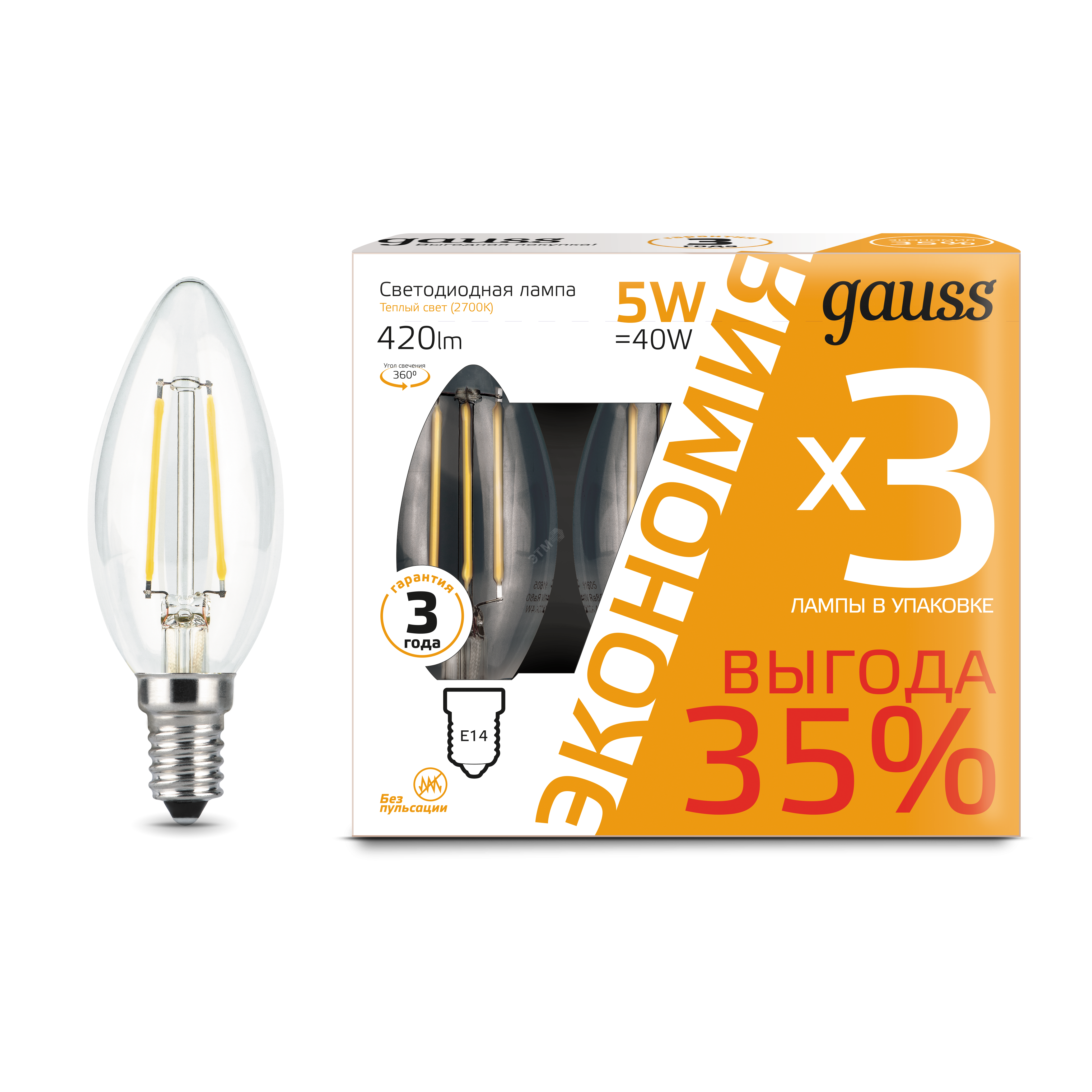 Лампа светодиодная LED 5Вт E14 2700К Filament Свеча(3 лампы в уп) Gauss 103801105T GAUSS