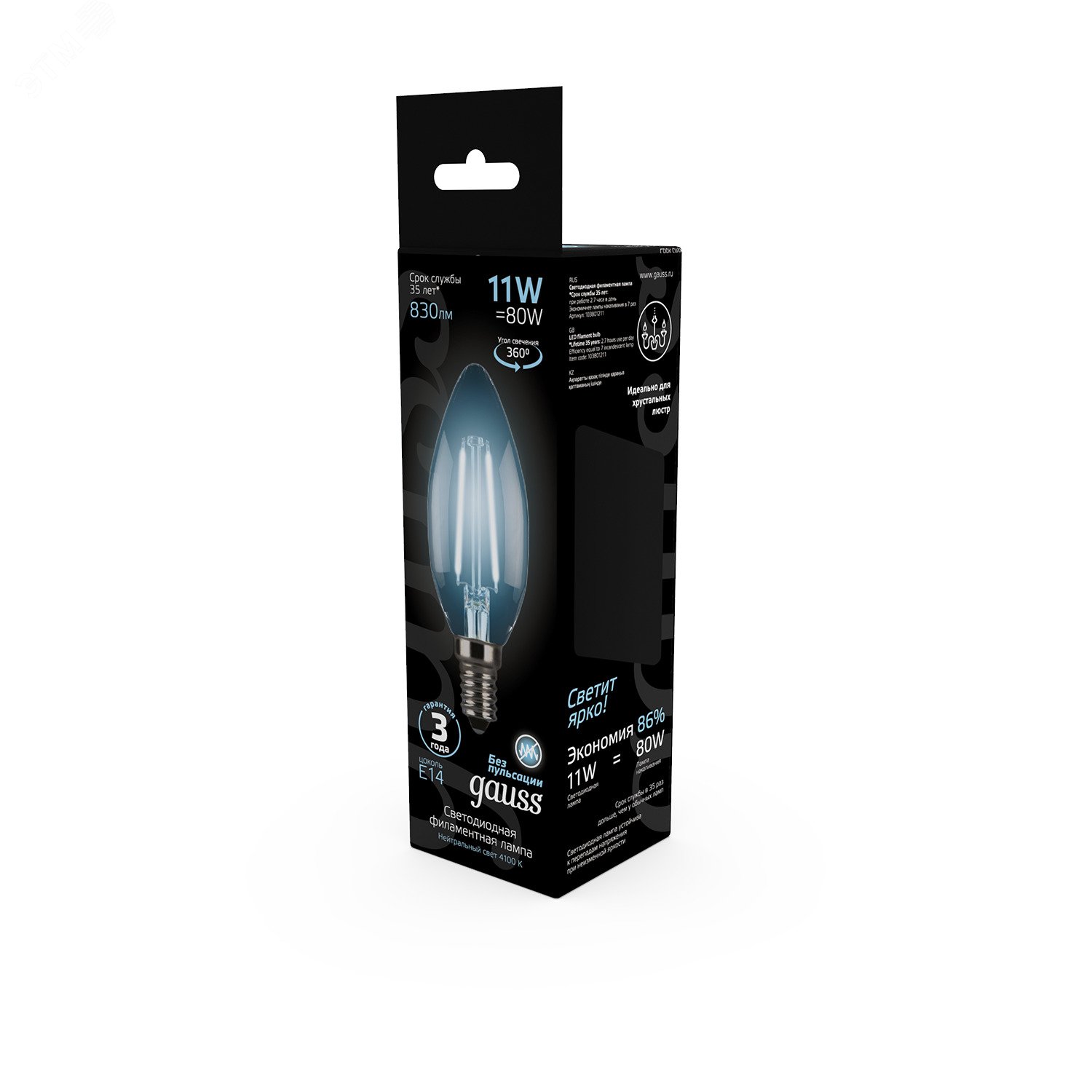 Лампа светодиодная филаментная LED 11 Вт 830 лм 4100К AC185-265В E14 свеча нейтральный Black Filament 103801211 GAUSS - превью 7
