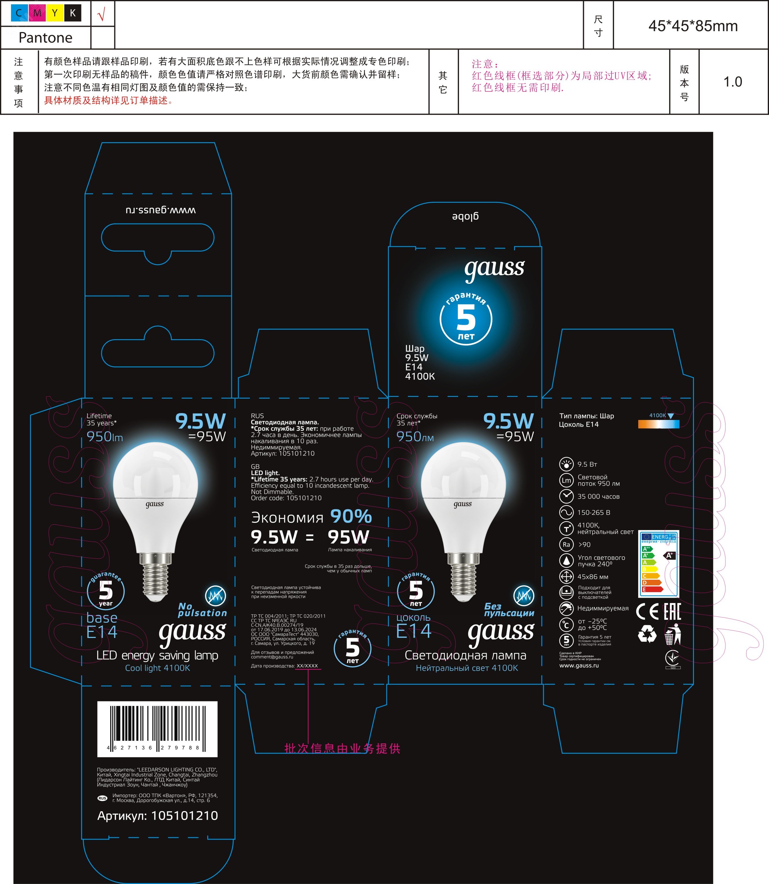 Лампа светодиодная LED 9.5 Вт 950 лм 4100К AC150-265В E14 шар P45 нейтральный  Black Gauss 105101210 GAUSS - превью 8