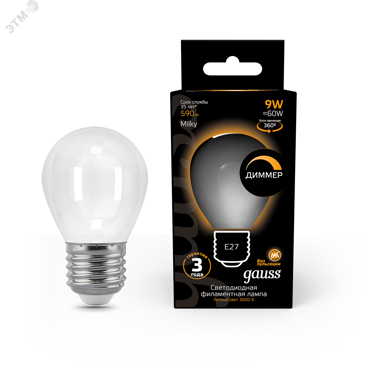 Лампа светодиодная филаментная LED 9 Вт 590 лм 3000К AC185-265В E27 шар P45 теплая матовая колба диммируемая Black Filament 105202109-D GAUSS - превью 2