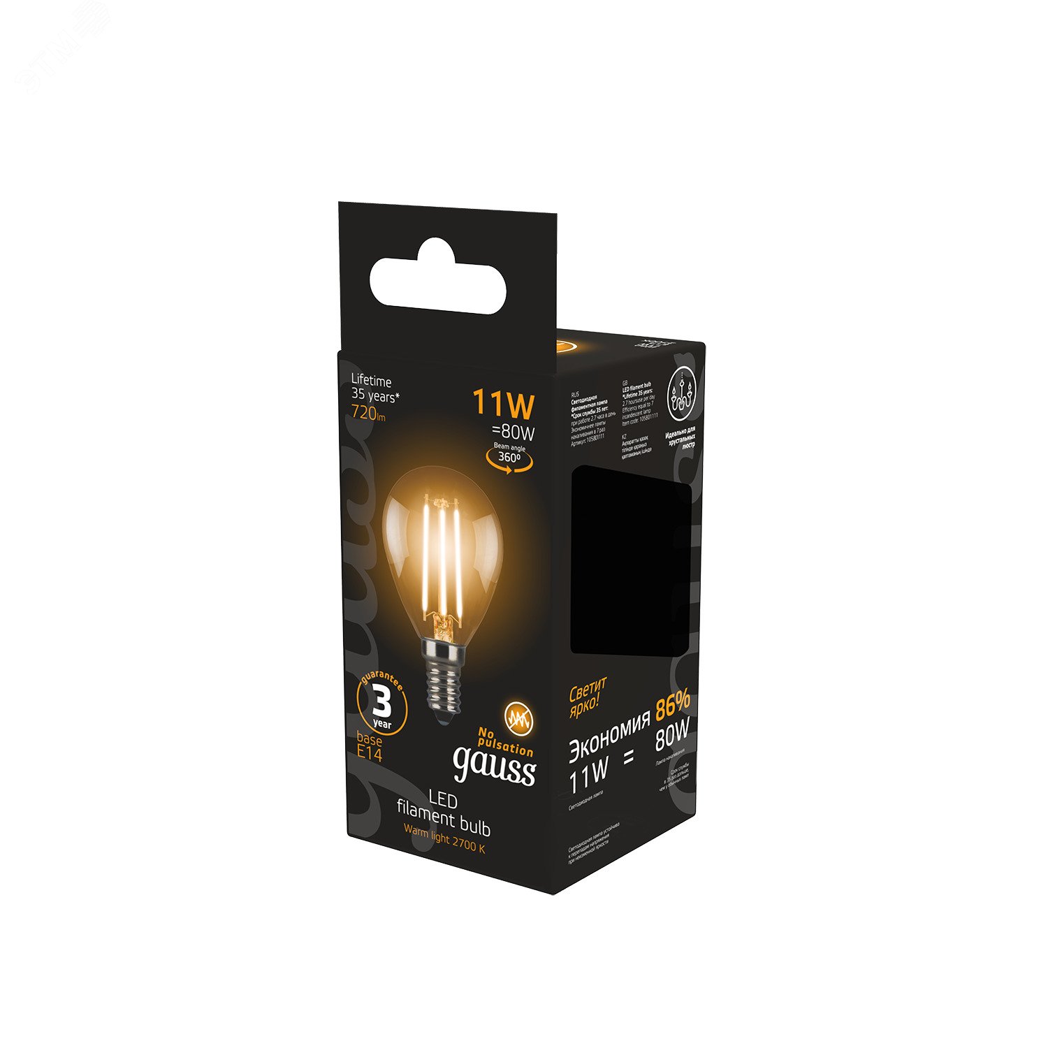 Лампа светодиодная филаментная LED 11 Вт 810 лм 2700К AC150-265В E14 шар P45 теплая  Black Filament Gauss 105801111 GAUSS - превью 9