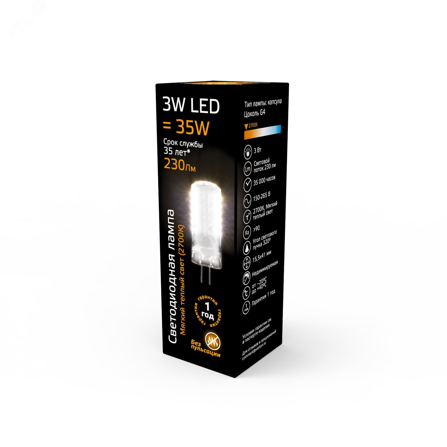 Лампа светодиодная LED 3 Вт 230 лм 2700К AC150-265В G4 капсула теплая силиконовая Black Gauss 107707103 GAUSS - превью 5