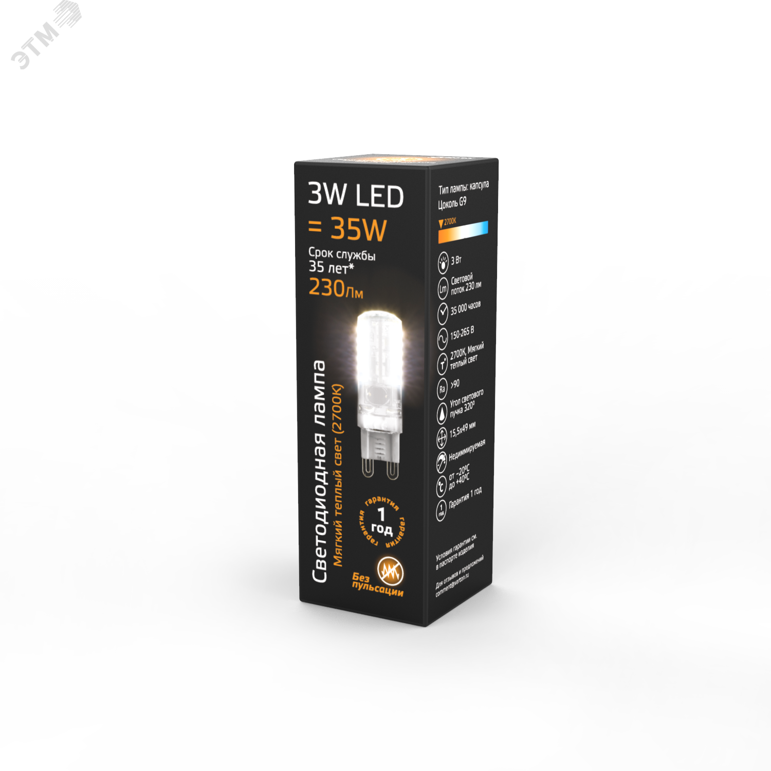 Лампа светодиодная LED 3 Вт 230 Лм 2700К теплая G9 капсула 220 В силикон Black Gauss 107709103 GAUSS - превью 4