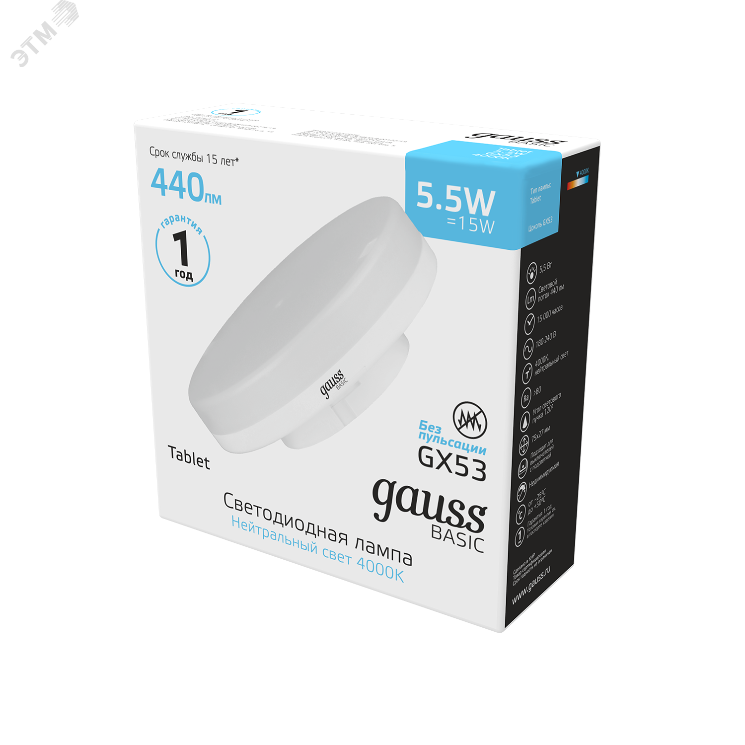 Лампа светодиодная LED 5.5 Вт440 Лм 4100К белая GX53 таблетка Basic Gauss 10849262 GAUSS - превью 3