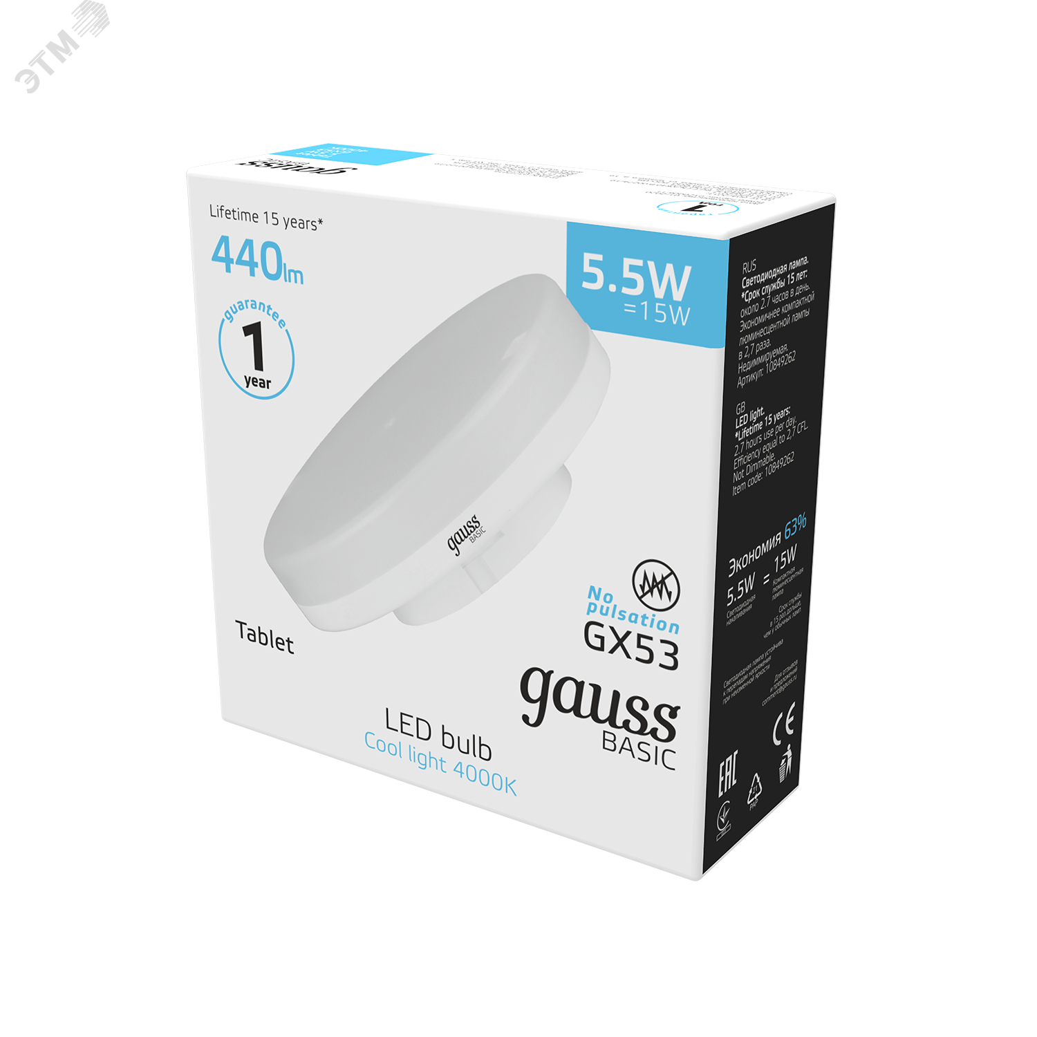 Лампа светодиодная LED 5.5 Вт440 Лм 4100К белая GX53 таблетка Basic Gauss 10849262 GAUSS - превью 4