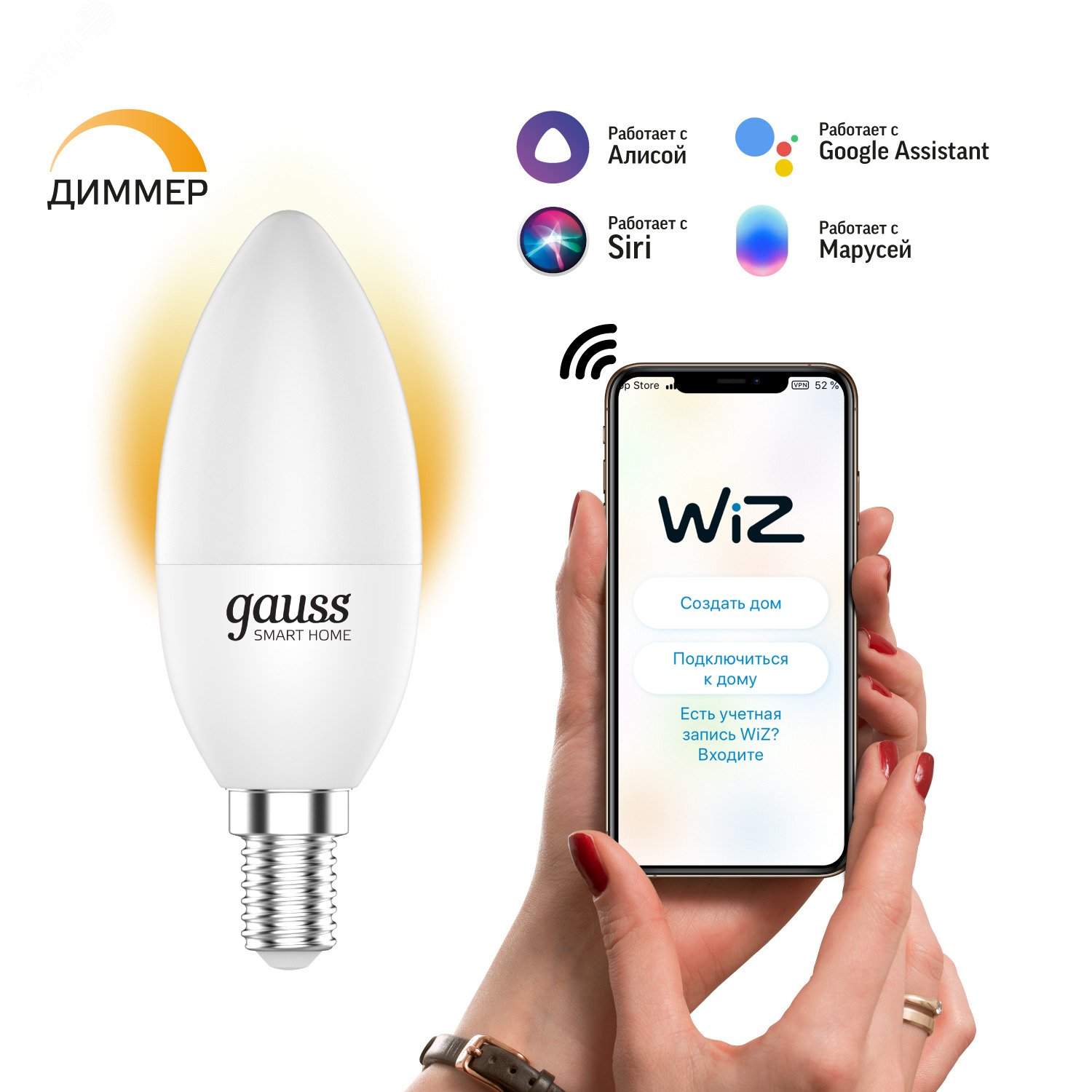 Лампа светодиодная умная 5 Вт 470 лм 2700К AC 220-240В E14 свеча Управление по Wi-Fi, диммируемая Smart Home Gauss 1100112 GAUSS - превью 3