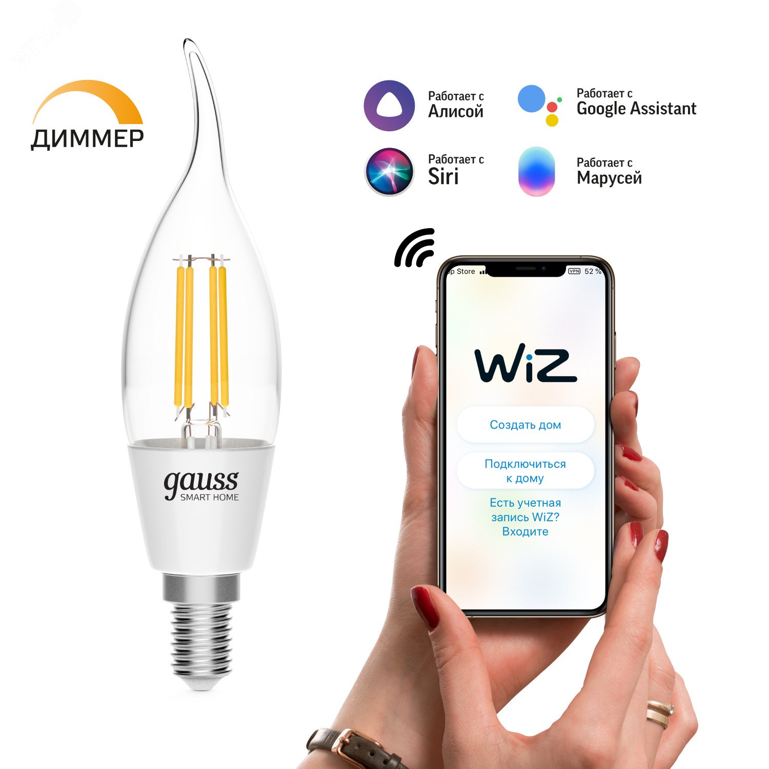 Лампа светодиодная умная 4.5 Вт 495 лм 2700К AC 220-240В E14 свеча на ветру Управление по Wi-Fi, диммируемая Smart Home Gauss 1260112 GAUSS - превью 3