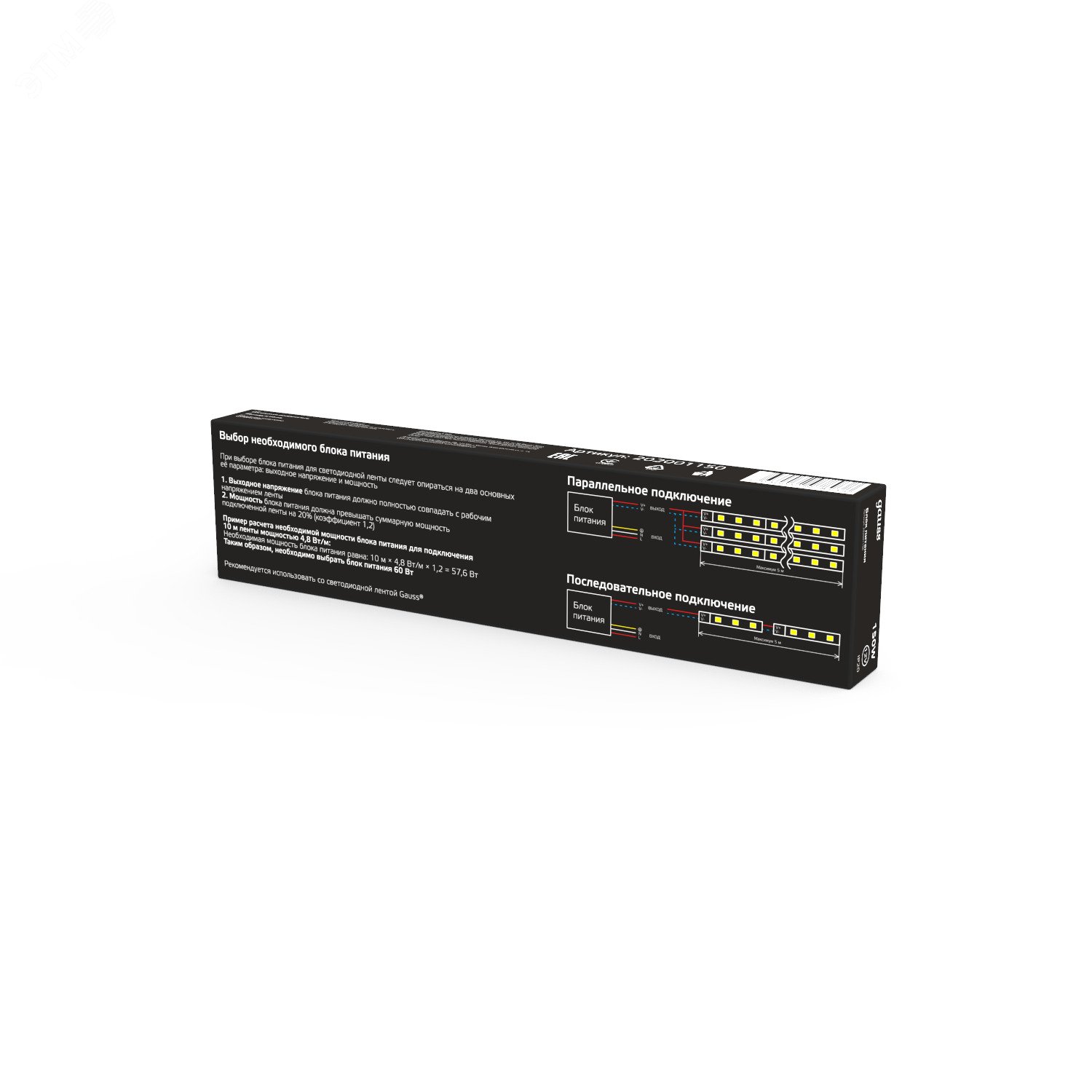 Блок питания (драйвер) для светодиодной ленты 150 Вт 12 В IP20 Black 202001150 GAUSS - превью 5