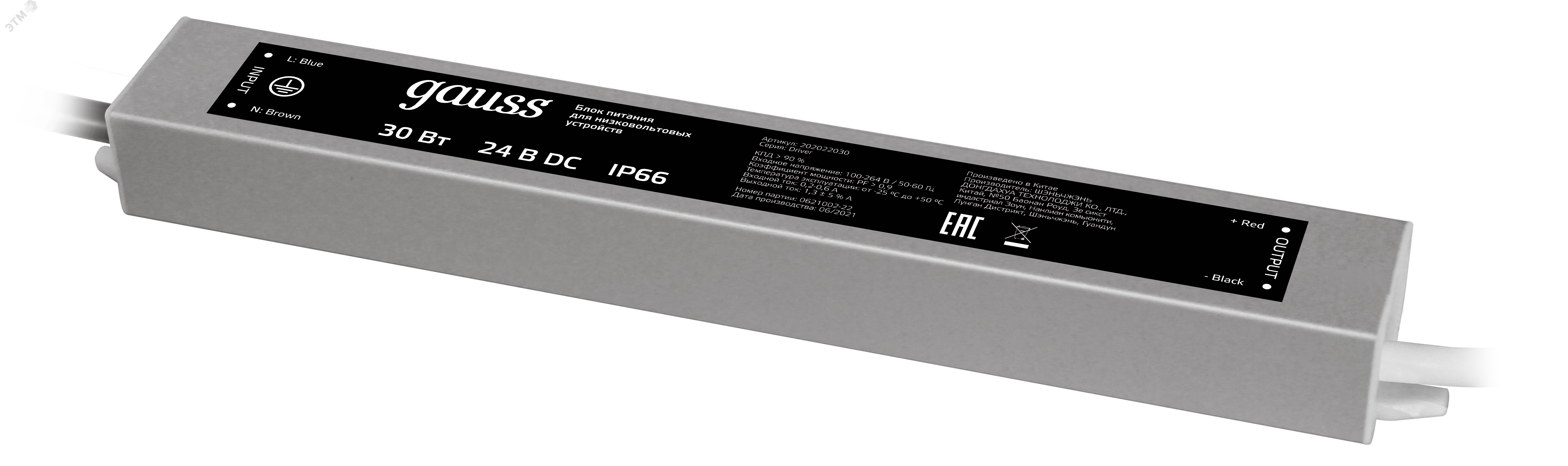 Блок питания (драйвер) для светодиодной ленты 30 Вт 24 В герметичный IP66 Black Gauss 202022030 GAUSS - превью 2