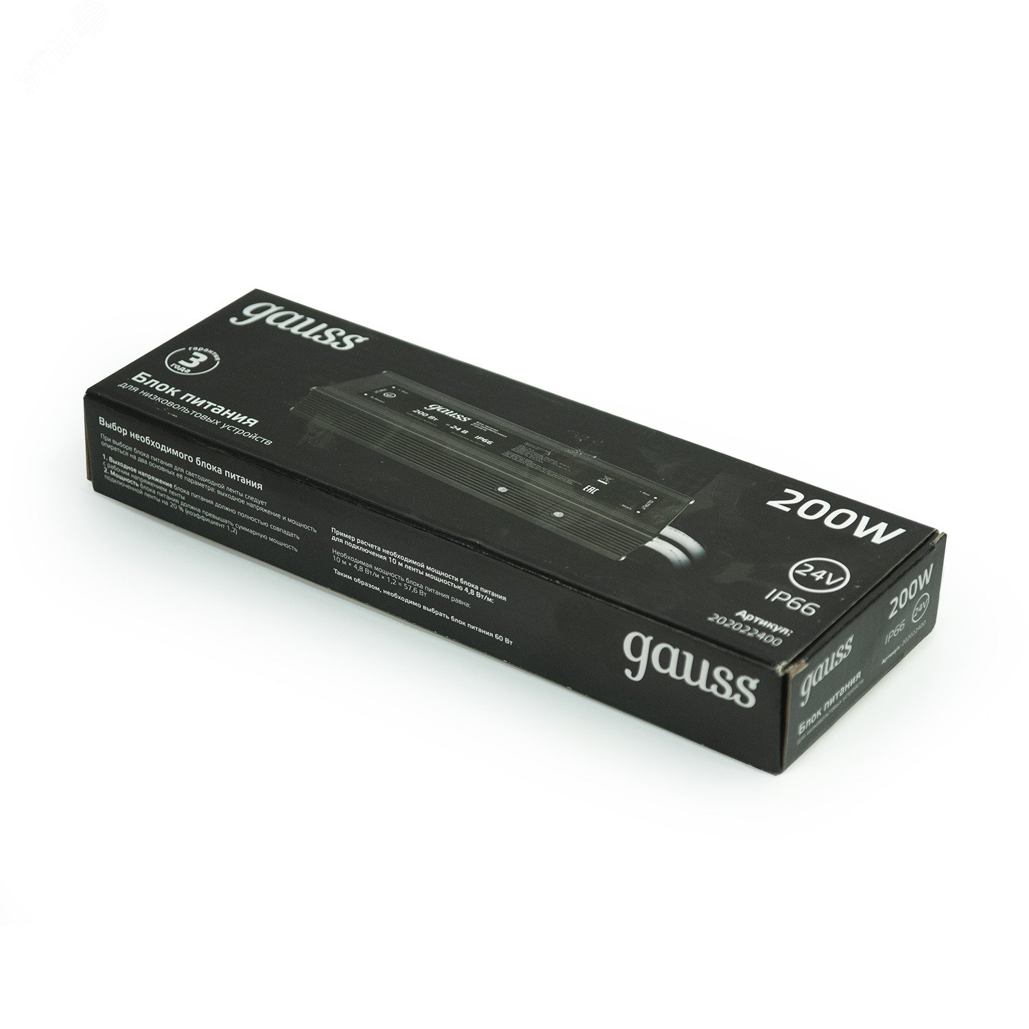 Блок питания (драйвер) для светодиодной ленты 200 Вт 24 В герметичный IP66 Black Gauss 202022400 GAUSS - превью 9