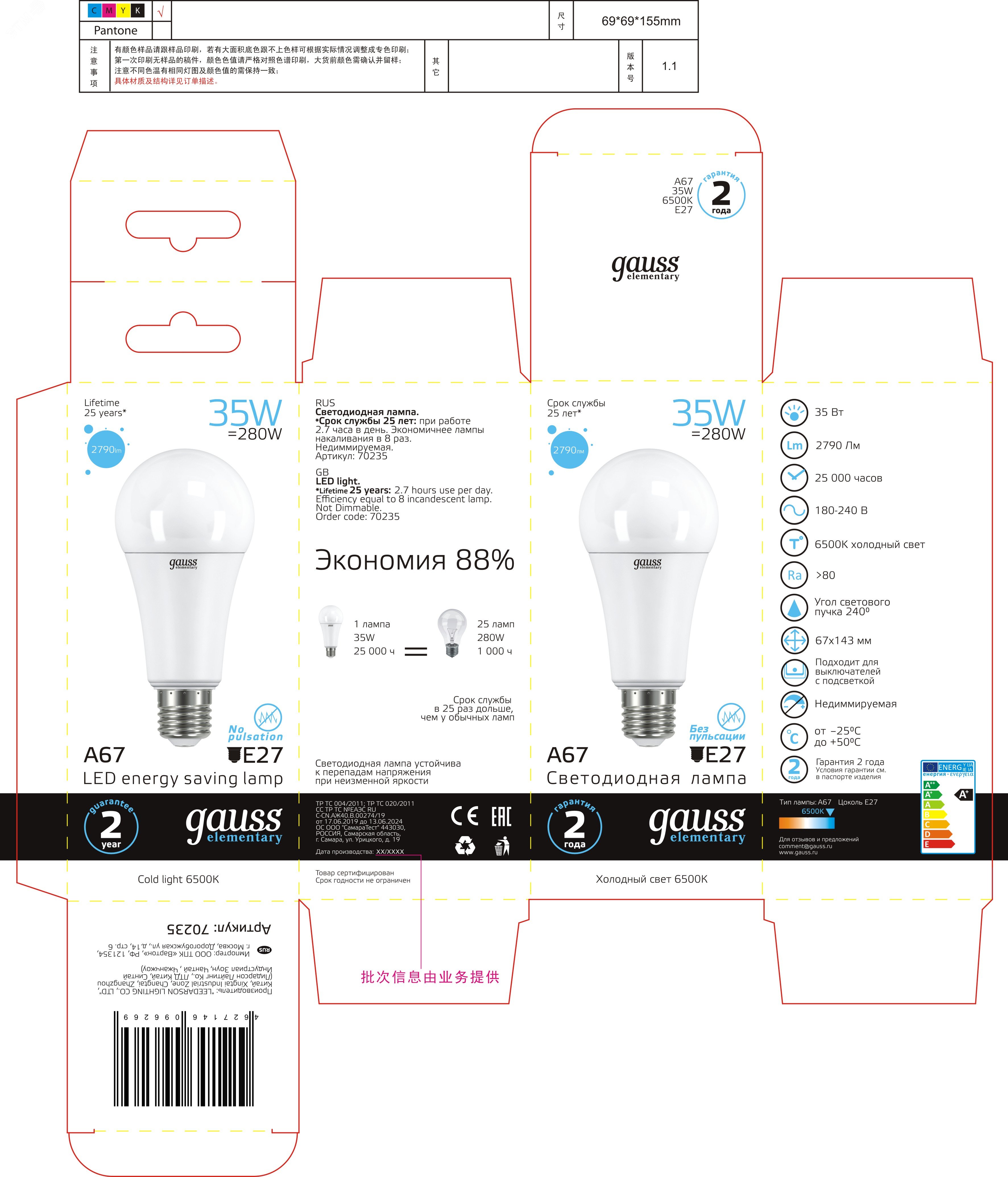 Лампа светодиодная LED 35 Вт 2790 лм 6500К AC180-240В E27 А80 (груша) холодная Elementary 70235 GAUSS - превью 9