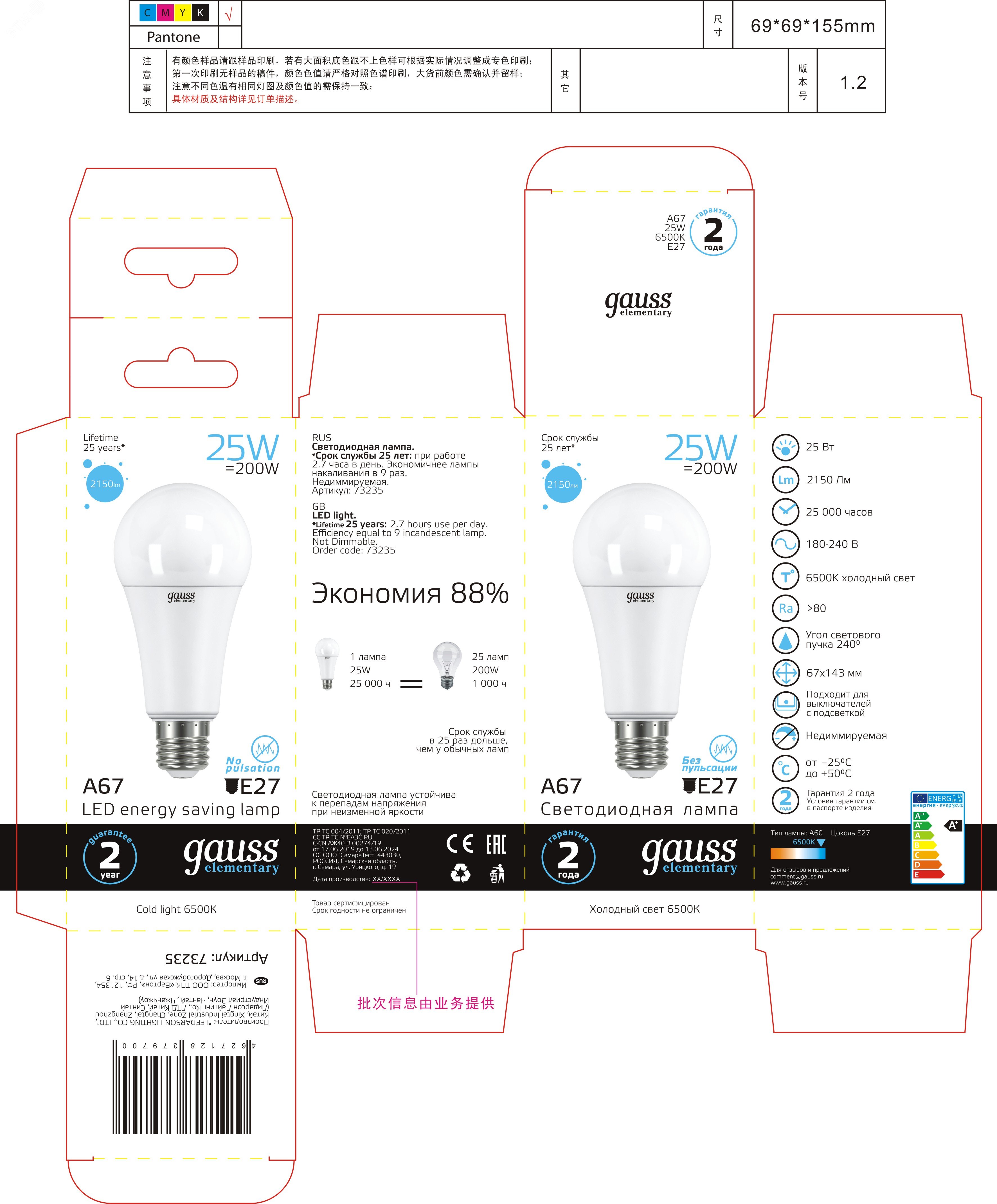 Лампа светодиодная LED 25 Вт 2150 лм 6500К AC180-240В E27 А70 (груша) холодная Elementary 73235 GAUSS - превью 9