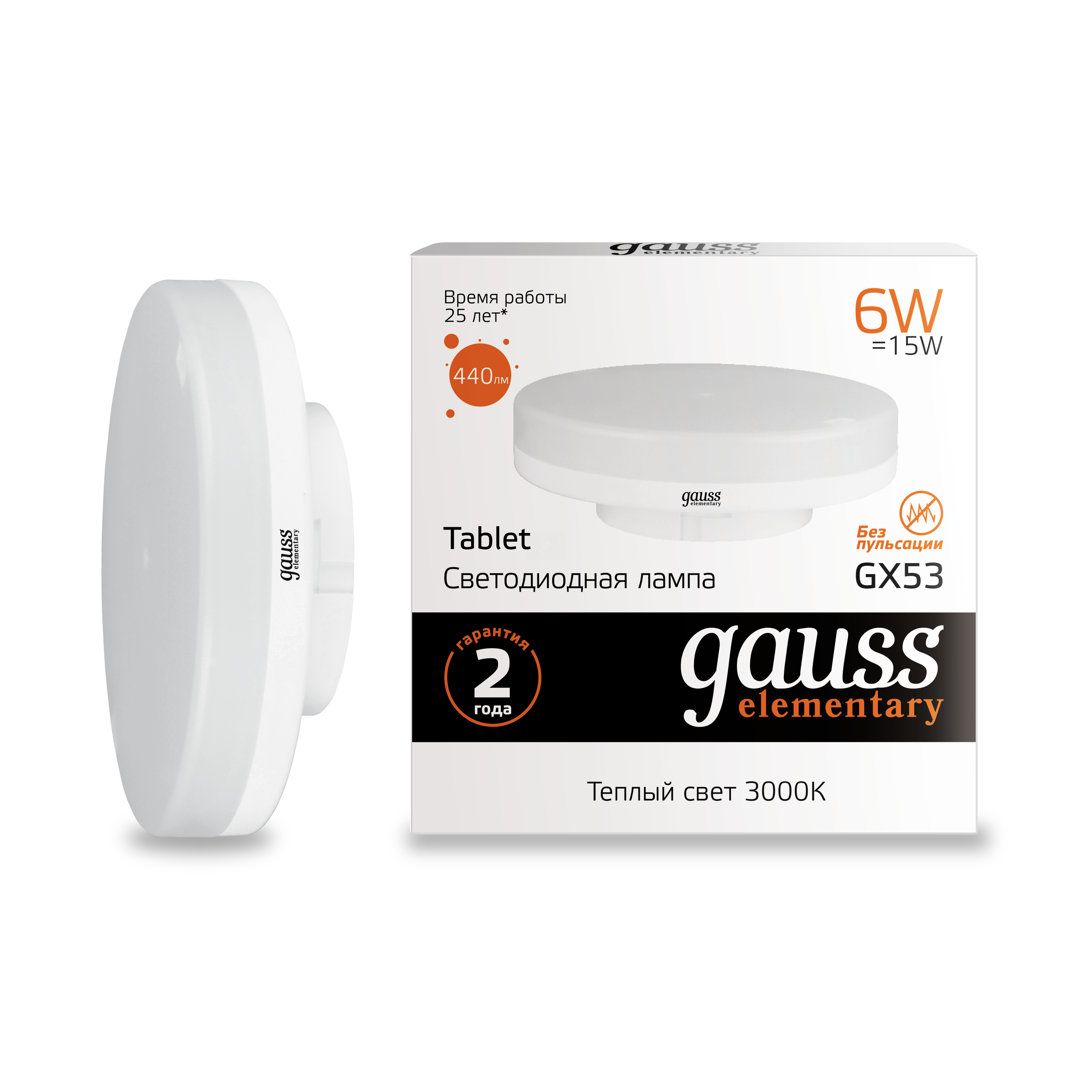 Лампа светодиодная LED 6вт GX53 теплый таблетка Elementary GAUSS купить ...