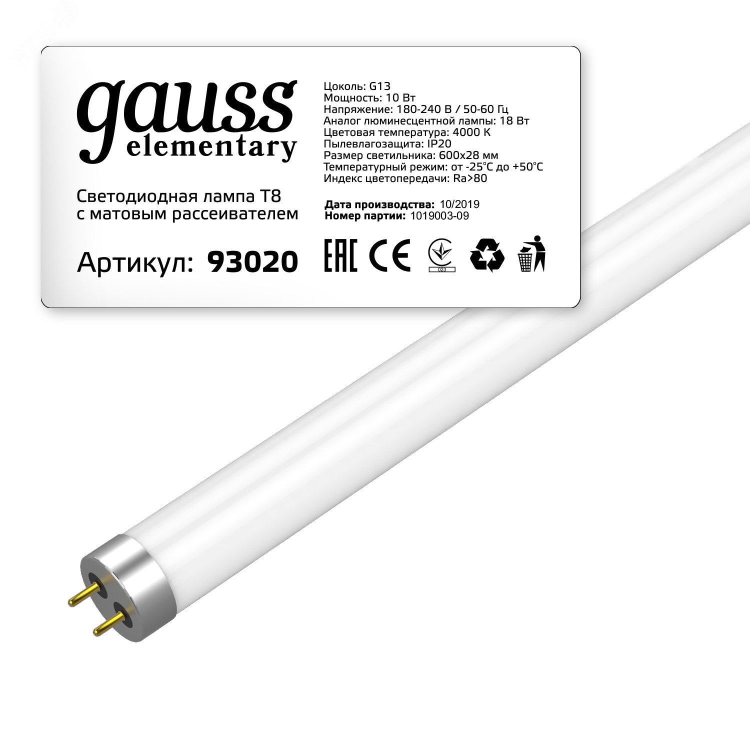 Лампа светодиодная LED 10 Вт 780 лм 4000К AC180-240В G13 трубка Т8 нейтральный стеклянная Elementary 93020 GAUSS - превью 3