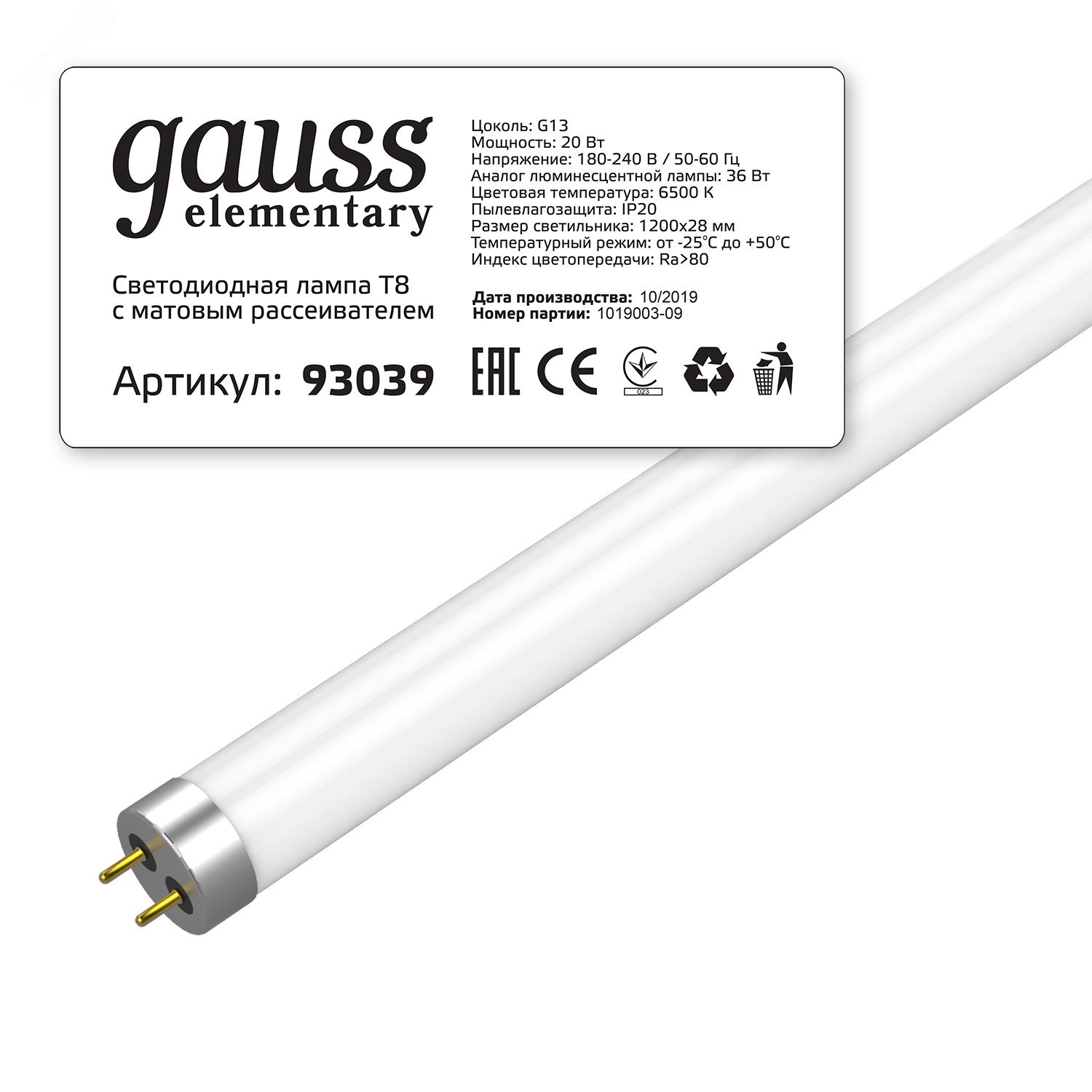 Лампа светодиодная LED 20 Вт 1600х80-240В G13 трубка Т8 холодная стеклянная Elementary 93039 GAUSS - превью 3
