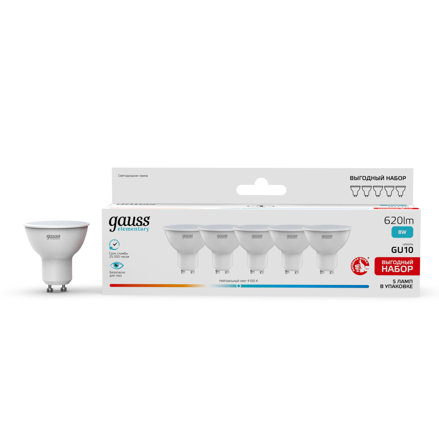 Лампа светодиодная LED 8 Вт 620 лм 4100К софит MR16 нейтральный GU10 AC 220В комплект 5 ламп Elementary