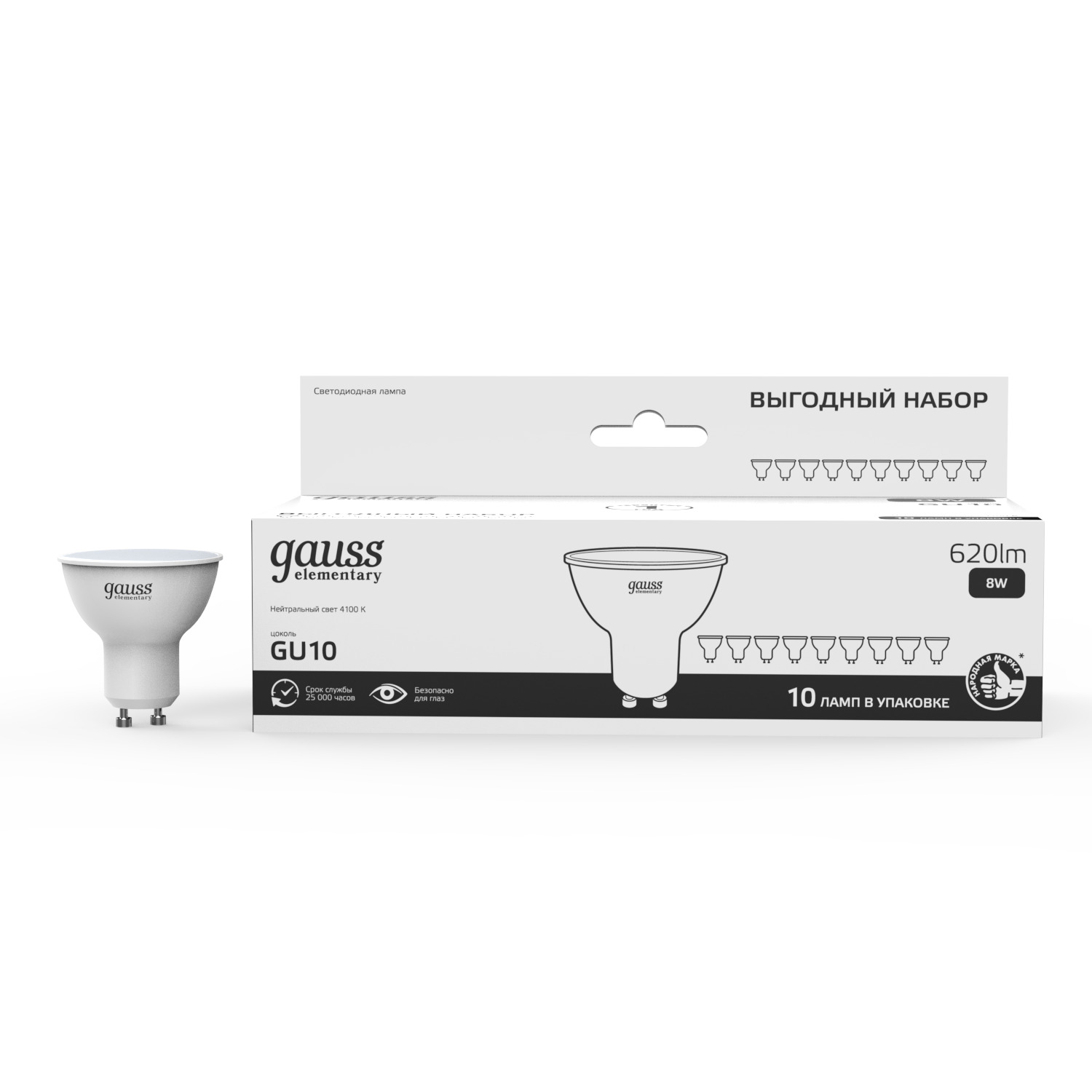 Лампа светодиодная LED 8 Вт 620 лм 4100К софит MR16 нейтральный GU10 AC 220В комплект 10 ламп Elementary