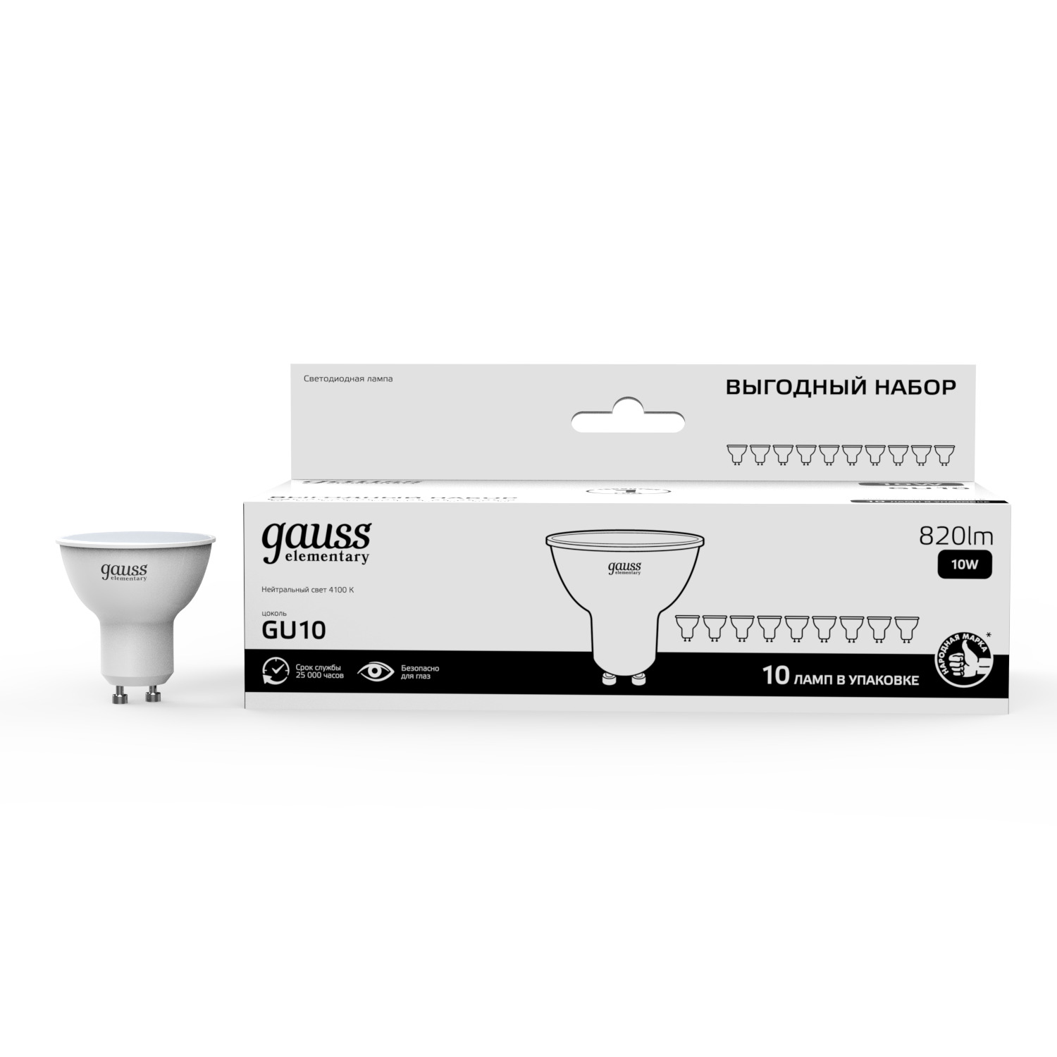 Лампа светодиодная LED 10 Вт 820 лм 4100К софит MR16 нейтральный GU10 AC 220В комплект 10 ламп Elementary
