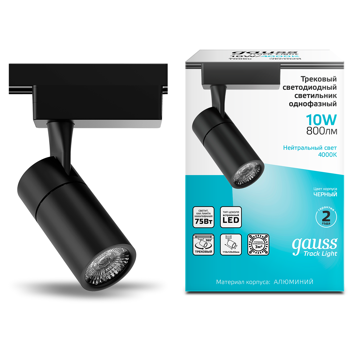 Светильник трековый однофазный ДПО LED-10 Вт 800 Лм 4000K IP20 черный 55х188 мм цилиндр угол 60 грд 220-240 В Track