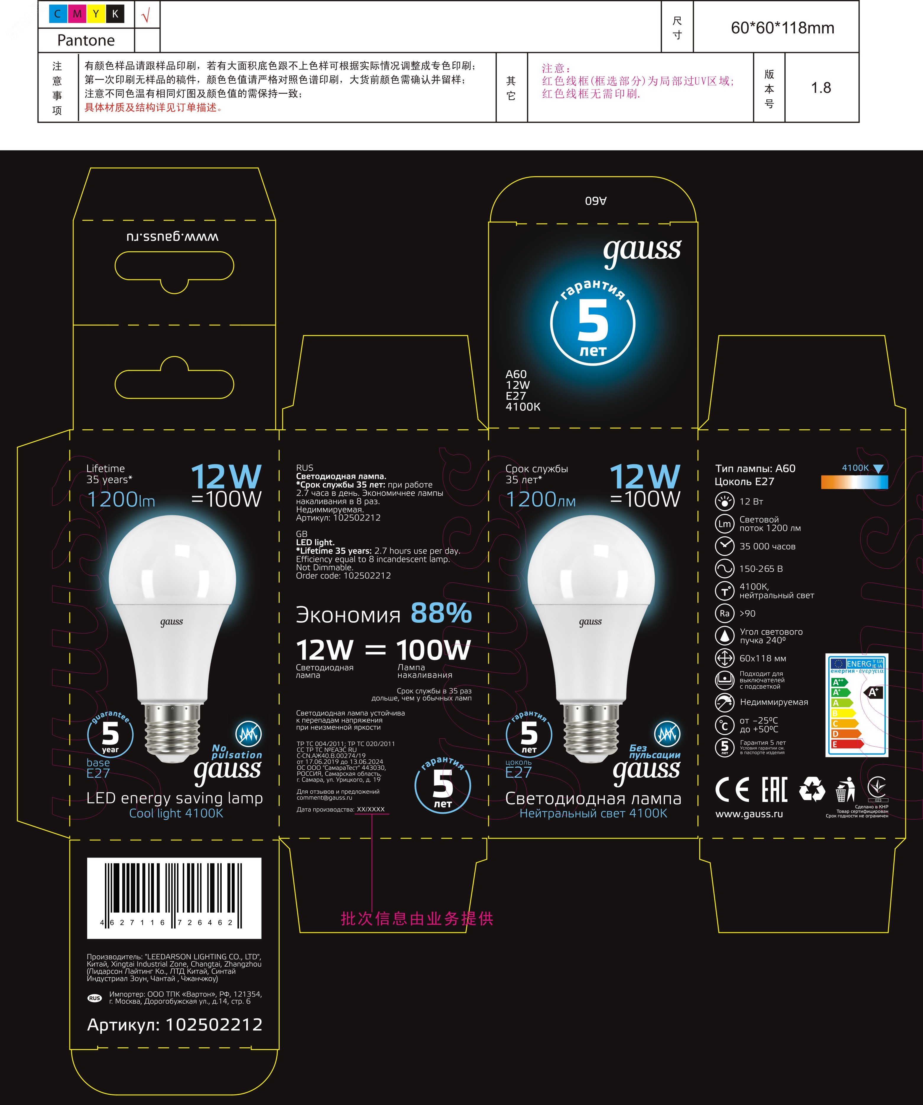 Лампа светодиодная LED 12 Вт 1200х100х60 (груша) нейтральный Black 102502212 GAUSS - превью 8