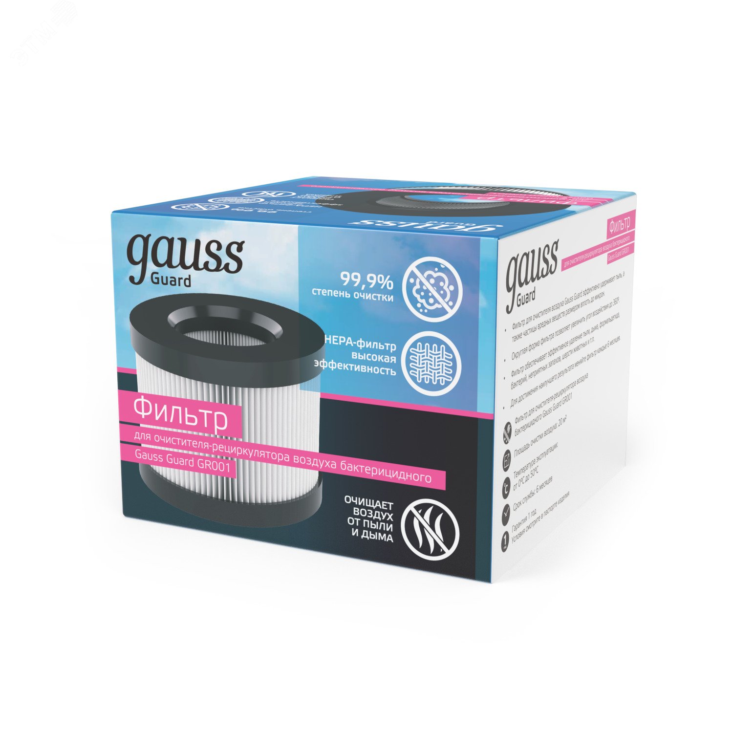 Фильтр для очистителя (рециркулятора) воздуха с ультрафиолетовым излучением антибактериального GR001 Guard Gauss GR002 GAUSS - превью 6