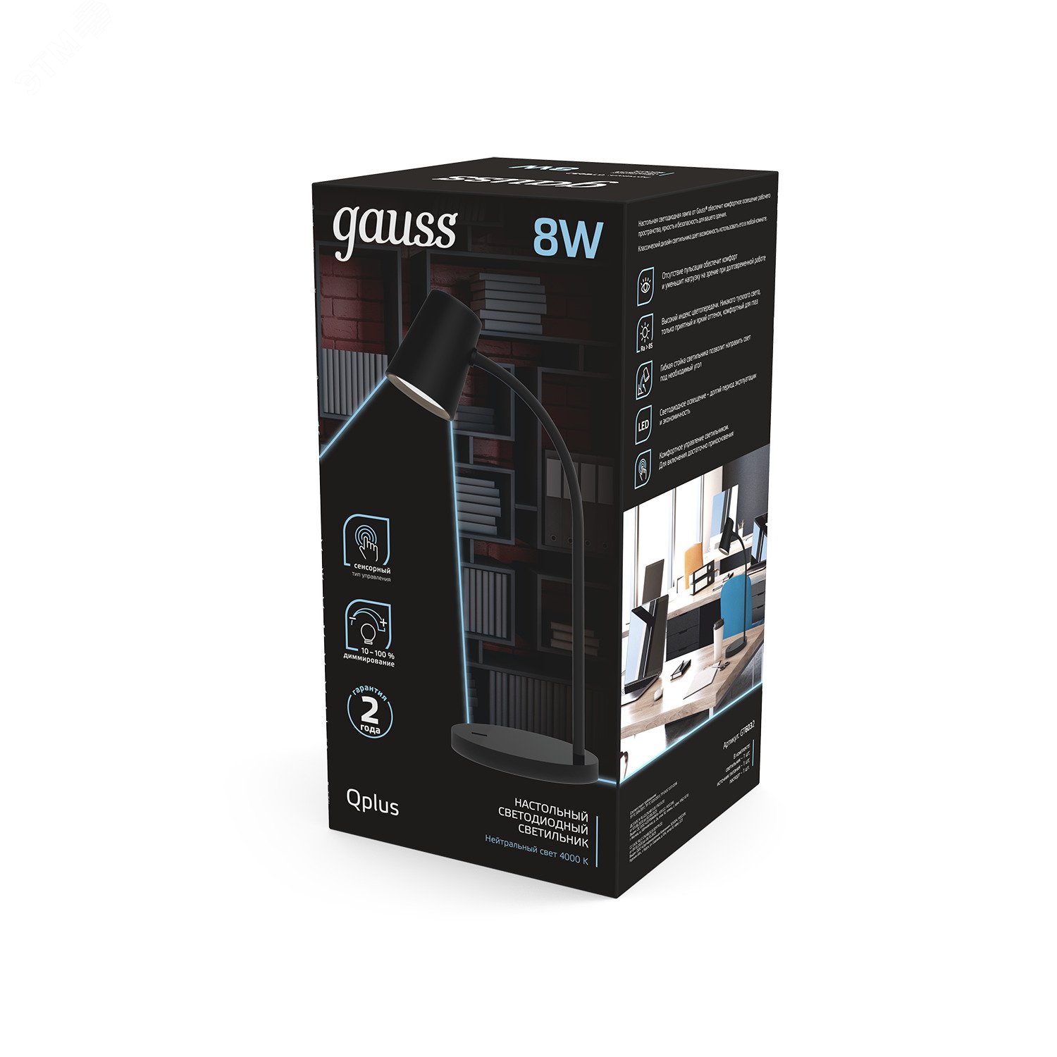 Светильник настольный светодиодный LED 8 Вт 600 Лм 4000К модель GTL603 черный диммируемый Qplus Gauss GT6032 GAUSS - превью 5