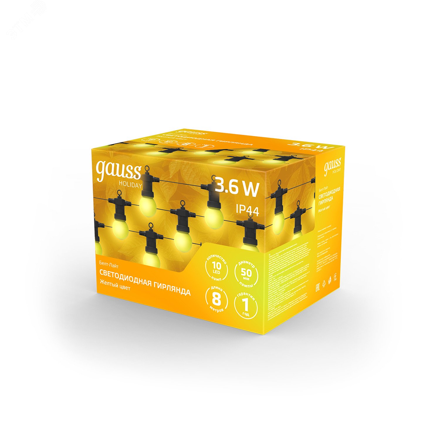 Гирлянда светодиодная Белт Лайт 10 ламп 7,7 м IP44 жёлтый Holiday HL065 GAUSS - превью 5