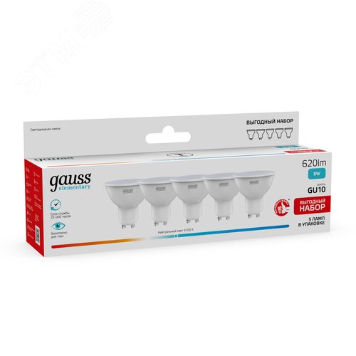 Лампа светодиодная LED 8 Вт 620 лм 4100К софит MR16 нейтральный GU10 AC 220В комплект 5 ламп Elementary - фото 3