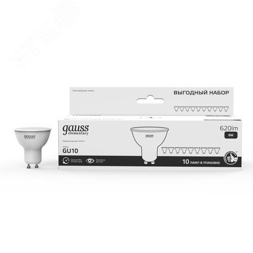 Лампа светодиодная LED 8 Вт 620 лм 4100К софит MR16 нейтральный GU10 AC 220В комплект 10 ламп Elementary - фото 1