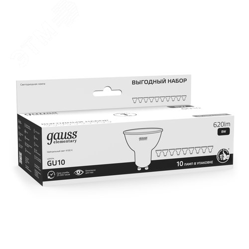 Лампа светодиодная LED 8 Вт 620 лм 4100К софит MR16 нейтральный GU10 AC 220В комплект 10 ламп Elementary - фото 3