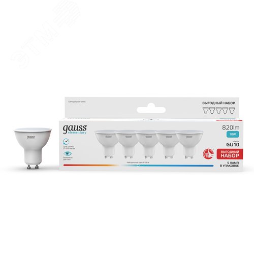 Лампа светодиодная LED 10 Вт 820 лм 4100К софит MR16 нейтральный GU10 AC 220В комплект 5 ламп Elementary - фото 1