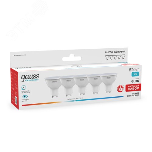 Лампа светодиодная LED 10 Вт 820 лм 4100К софит MR16 нейтральный GU10 AC 220В комплект 5 ламп Elementary - фото 3