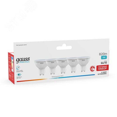 Лампа светодиодная LED 10 Вт 820 лм 4100К софит MR16 нейтральный GU10 AC 220В комплект 5 ламп Elementary - фото 4