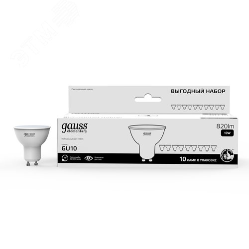 Лампа светодиодная LED 10 Вт 820 лм 4100К софит MR16 нейтральный GU10 AC 220В комплект 10 ламп Elementary - фото 1